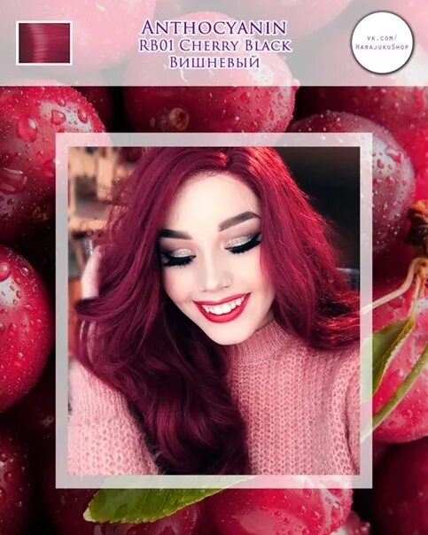 Антоцианин палитра. Листовка лаборатории. Антоцианин rb01 на волосах. Buyer persona example. Аналог персона.