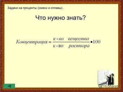 Егэ математика сплавы и смеси