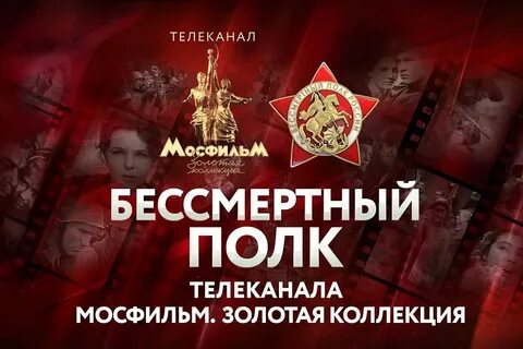 Телепрограмма канала золотая коллекция мосфильма иркутск