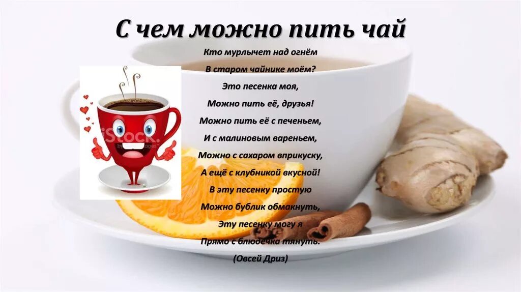 С чем можно попить чай