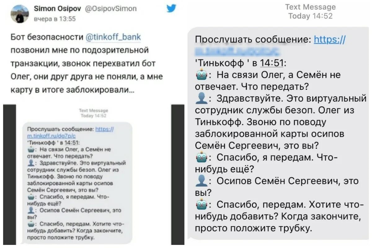 Подозрительная операция тинькофф. Карта заблокирована тинькофф. Заблокировали карту тинькофф за подозрительные операции. Тинькофф заблокировали карту за операции. Тинькофф бот.