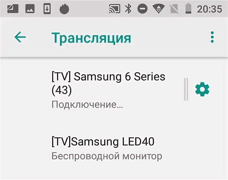 Samsung трансляция с телефона