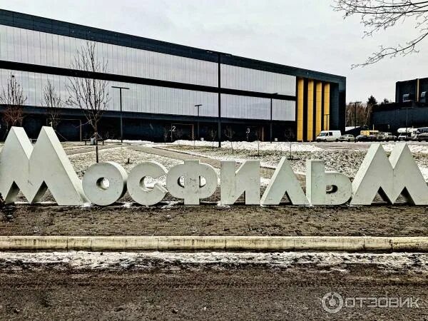 Мосфильм россия. Павильон Мосфильма Москва. Мосфильм Москва экскурсия. Киностудия Мосфильм Москва. Здание Мосфильма в Москве.