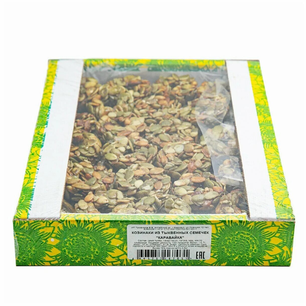 Козинаки с тыквенными семечками. Козинаки из тыквенных семечек. Наборы гранола и козинаки. Козинаки из грецких орехов с медом. Восточные сладости козинаки восточные.