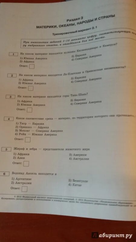 Сборник амбарцумовой география 2024. ОГЭ география сборник. ОГЭ по географии 2022 Амбарцумова ответы. Сборник ОГЭ по географии. Ответы на ОГЭ по географии 2022 Амбарцумова 30 вариантов.