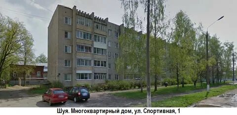 Кинешма шуйская