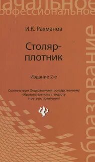 Торговля учебник