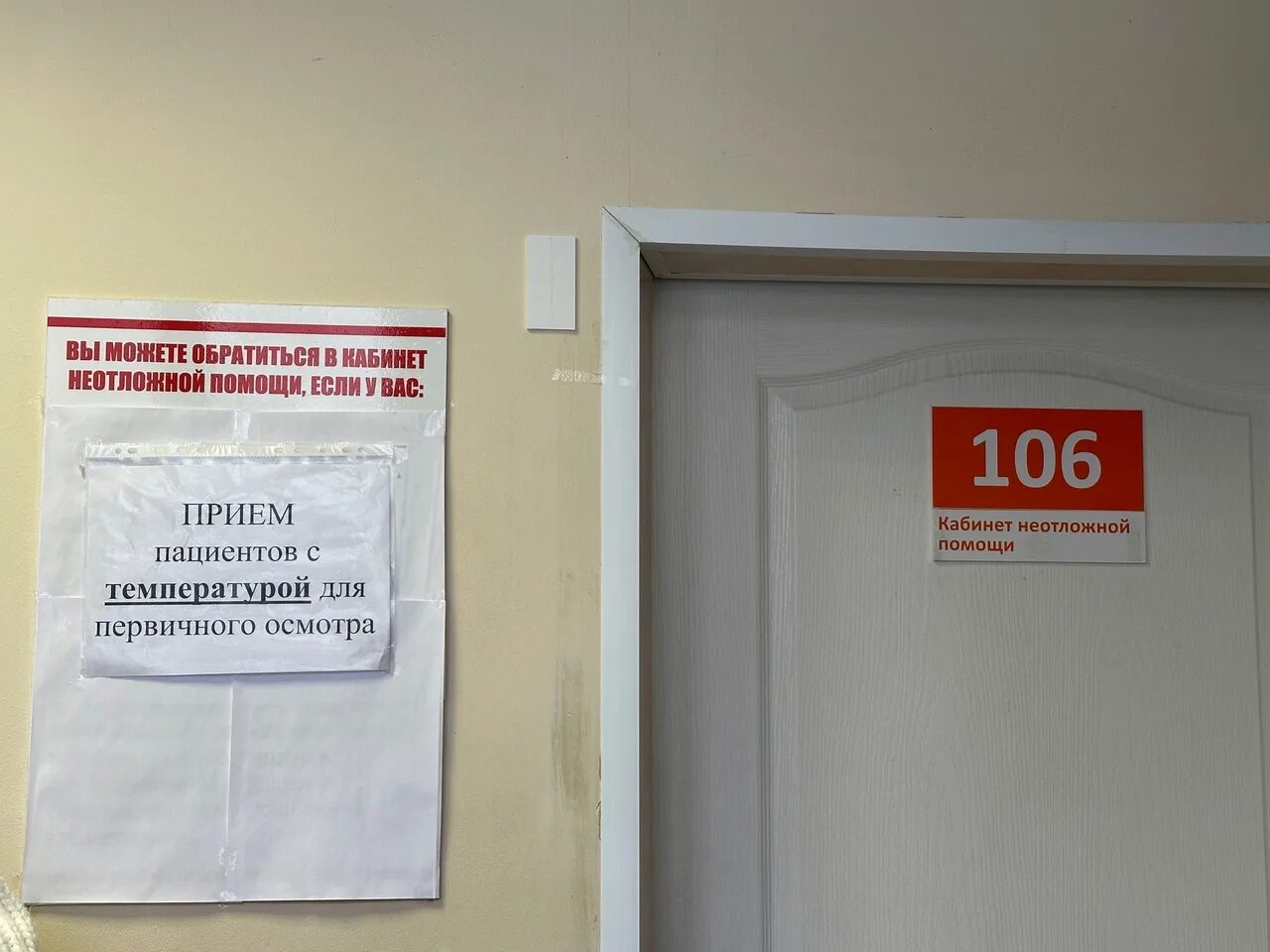 Доска позора город саранск. 4 городская больница.