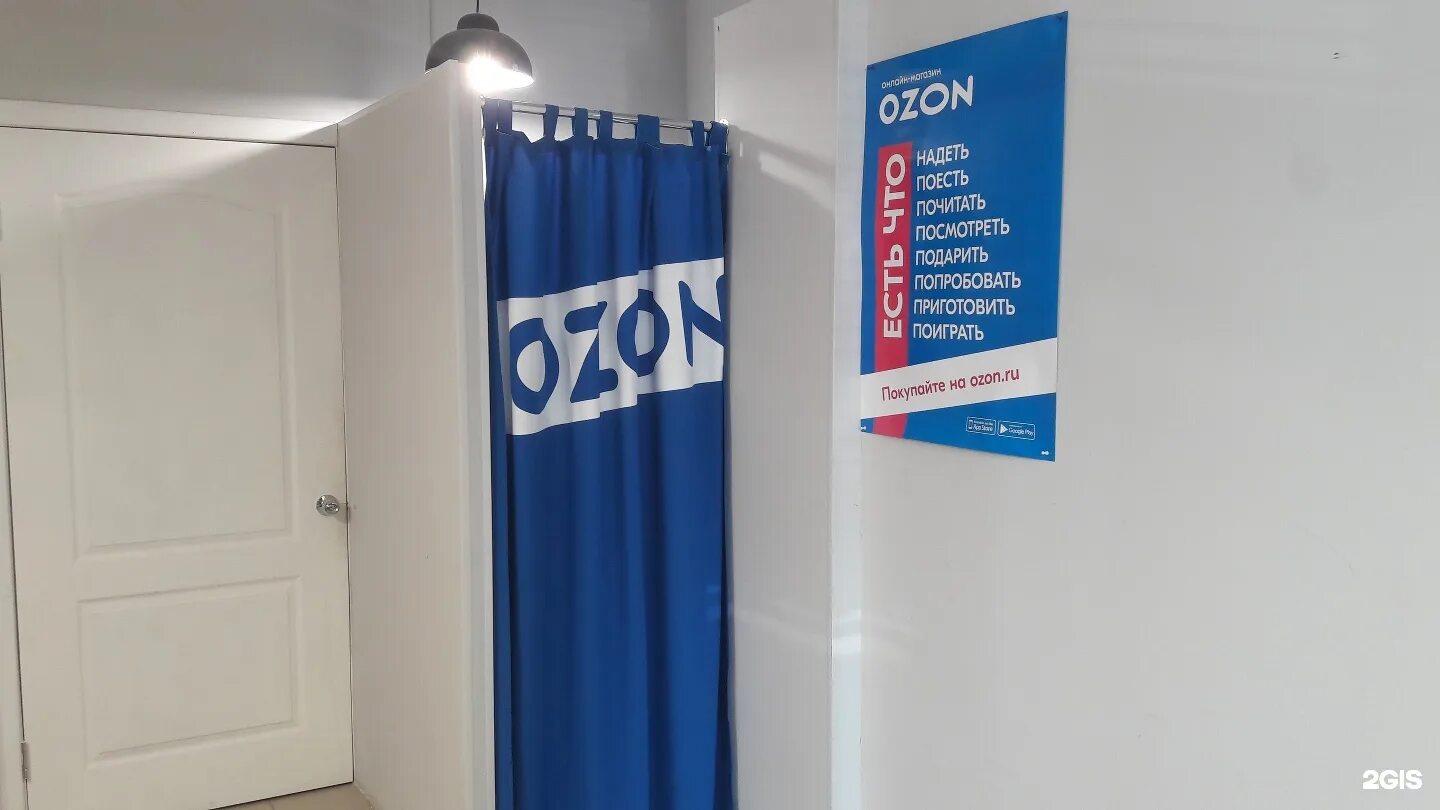 что можно заказать на озоне. озон кунгур. озон кунгур. озон кунгур. кунгур ул коммуны 47.