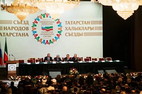 Конгресс народов