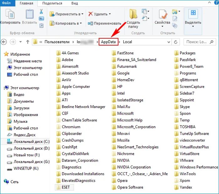 APPDATA. Папка APPDATA. Папка APPDATA В Windows. Папка localappdata.