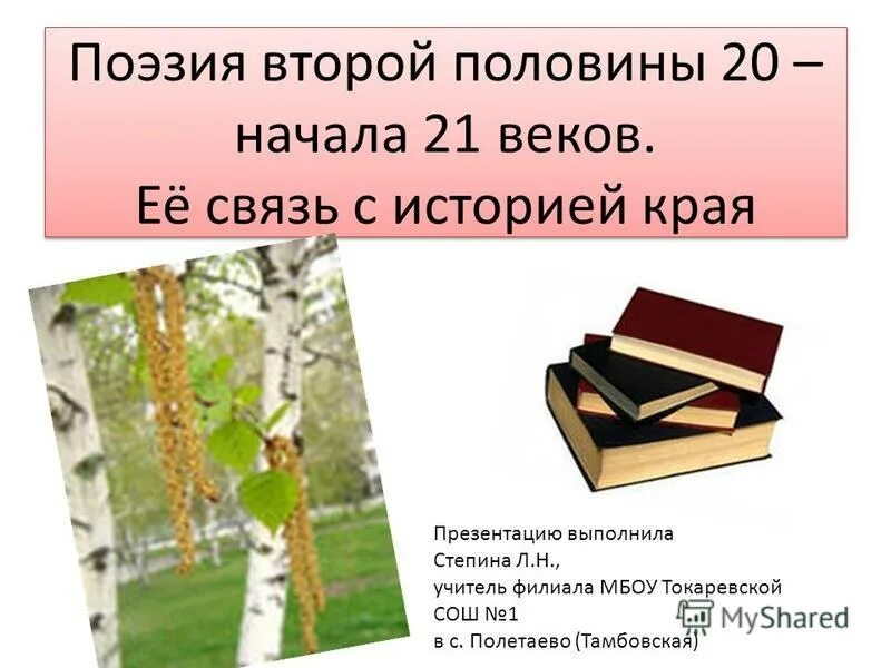 Стих про школу для 1 класса. Стихотворение второе я. Случайная встреча стихи о любви. Хорошие стихи мужчине. Лирическое стихотворение.