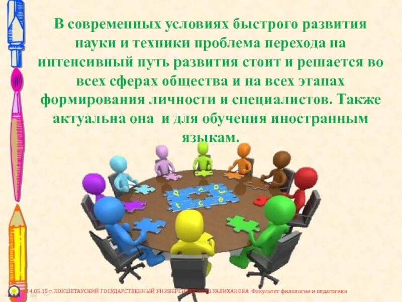 Методика интенсивного обучения иностранным языкам. Интенсивные методы обучения иностранному языку. интенсивная методика обучения иностранным языкам. интенсивные методы обучения иностранному языку в школе. методики интенсивного преподавания иностранного языка.