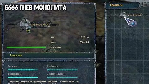 Настроить 3 монолита
