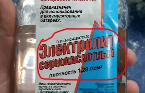 Кислота в аккумуляторе