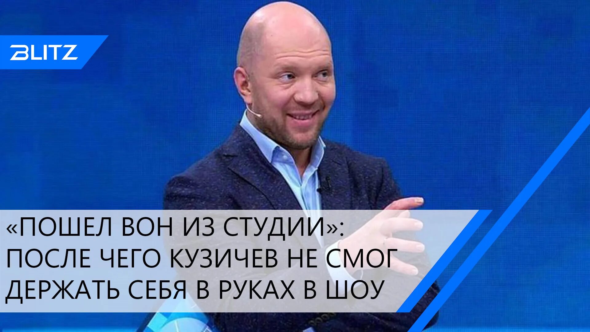 Ведущее время покажет кузичев. Ведущее время покажет кузичев
