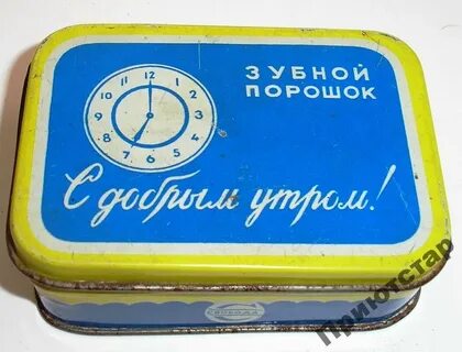Доброе утро советского союза