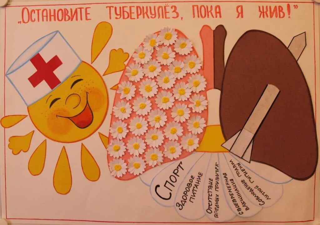 Плакат борьба с туберкулезом. Рисунки борба с турбикулезом. Плакаты по борьбе с туберкулезом. Плакат против туберкулеза.