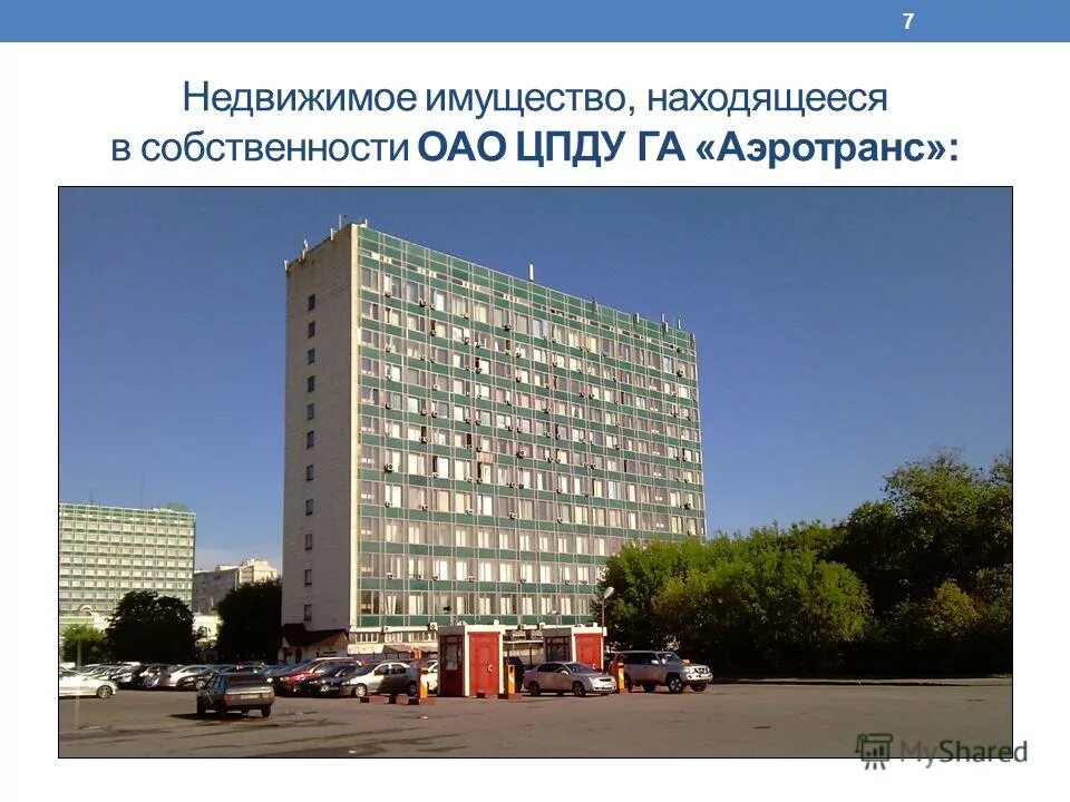 Рзга 412 ростов-на-дону. Завод гражданской авиации арамиль. Гуп "авиатехснаб" га. Авиатехснаб новосибирск директор. Завод авиадвигатель пермь.