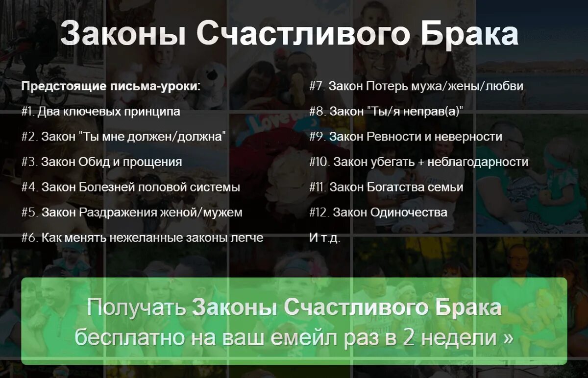 Читать на грани развода полностью. Как сохранить семью на грани развода советы. Как сохранить брак на грани развода. Как удержать семью на грани развода. 7 Принципов счастливого брака.