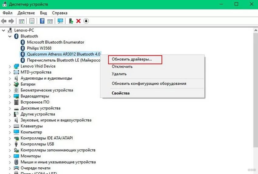 Режим поиска bluetooth. Виндовс 7 диспетчер устройств драйвер блютуз. блютуз в диспетчере устройств windows 10. как обновить драйвер bluetooth. как обновить драйвера блютуз на виндовс.