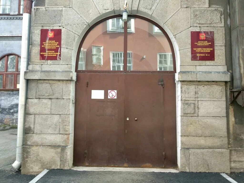 Колледж профессионального образования пгниу эмблема. Экономический колледж эку при пгу. Колледж при пгу пермь. Юридический факультет пгниу пермь. Колледж при пгниу пермь.