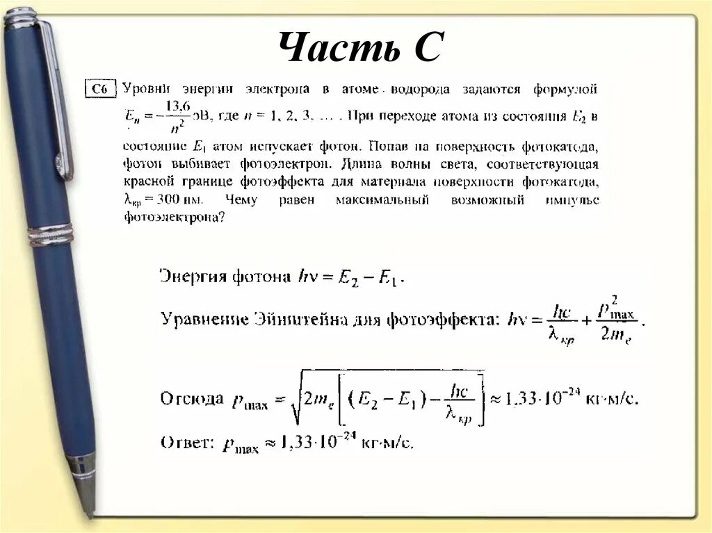 Снаряд выпущенный из пушки вертикально вверх. Снаряд выпущен из пушки вертикально вверх. Снаряд разрывается в верхней точке траектории на два. Сгаряд выпущен Мщ пушки вертикальнр вверз со скорост. Начальная скорость снаряда выпущенного вертикально вверх равна 300.