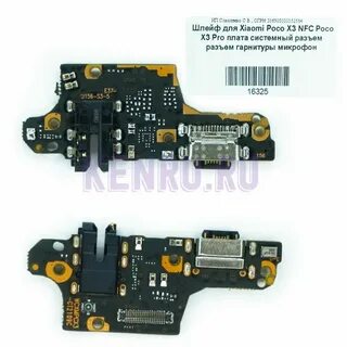 Poco x3 nfc плата