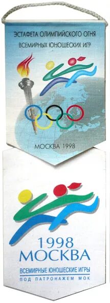 подростки легкоатлеты. эмблема всемирных юношеских игр 1998. юношеские игры в анапе. юношеские игры боевых искусств анапа 2010. возраст юношеских игр.