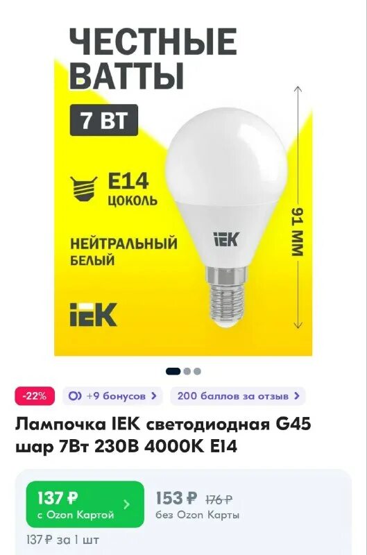 баллы за отзывы. 200 баллов за отзыв. баллы яндекс плюс. яндекс плюс за баллы. 200 баллов за отзыв.