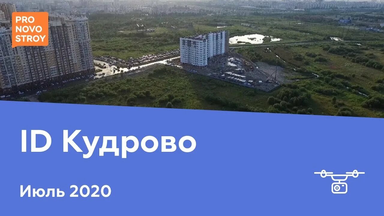 Айди мурино 3 веб камера. Жк ай ди мурино. Ручьевский мурино ай ди. Жк айди мурино. Айди мурино 3 веб камера.
