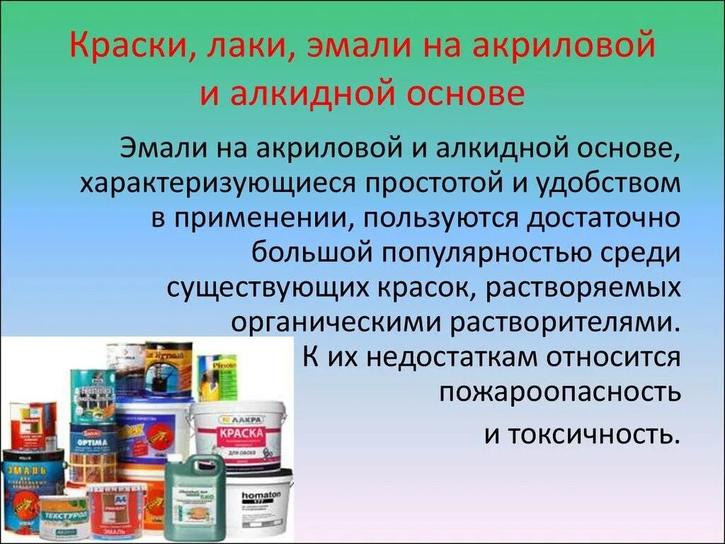 Виды лаковых