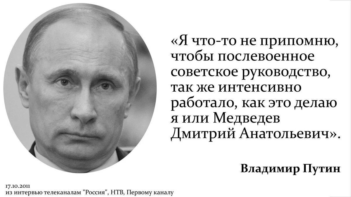 Не припомню