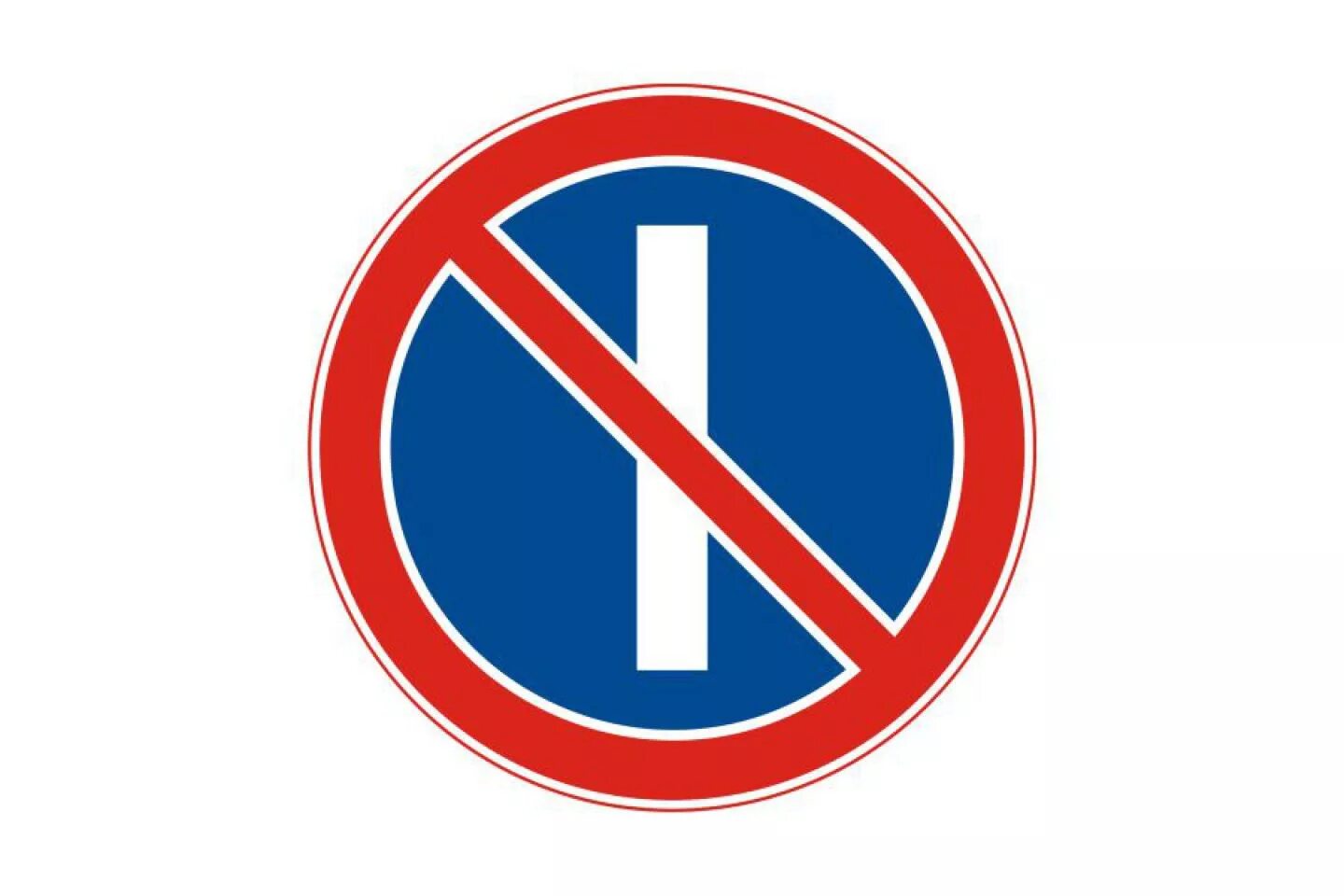 3.29 «Стоянка запрещена по нечетным числам месяца».. Дорожный знак стоянка запрещена. Знак парковка запрещена. Знак 3.29.