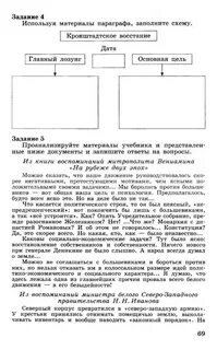 Пользуясь материалом параграфа заполните схему