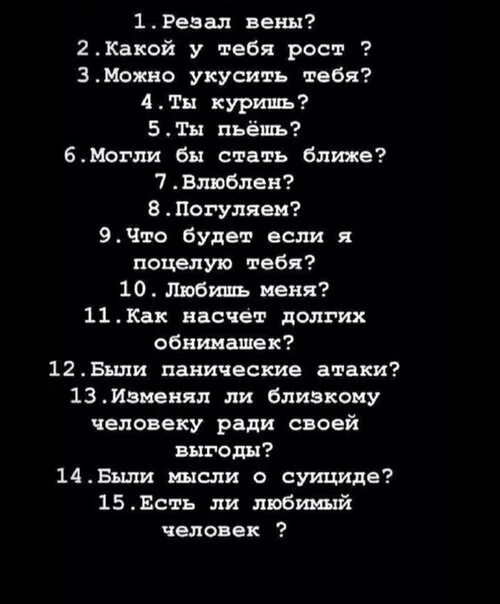 Что можно ответить на не знаю. Вопросы другу. отвечу на любой вопрос. вопросы девушке. вопросы которые можно задать ьдругу.