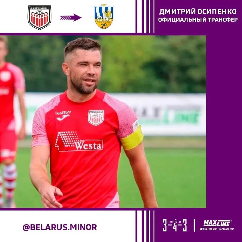 белорусский минор