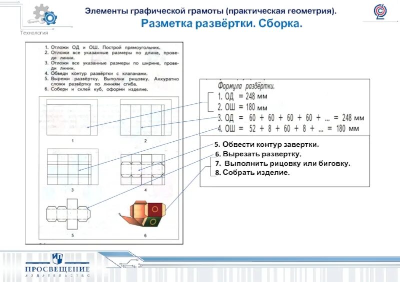 Тема - элементы графической грамоты. Основы графической грамоты графические изображения. Основы графической грамоты в изобразительном искусстве. Основы графической грамоты графические изображения. Основы графической грамоты графические изображения.