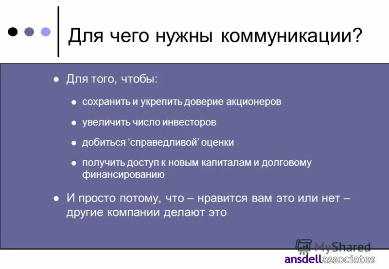 Акционерам увеличивать