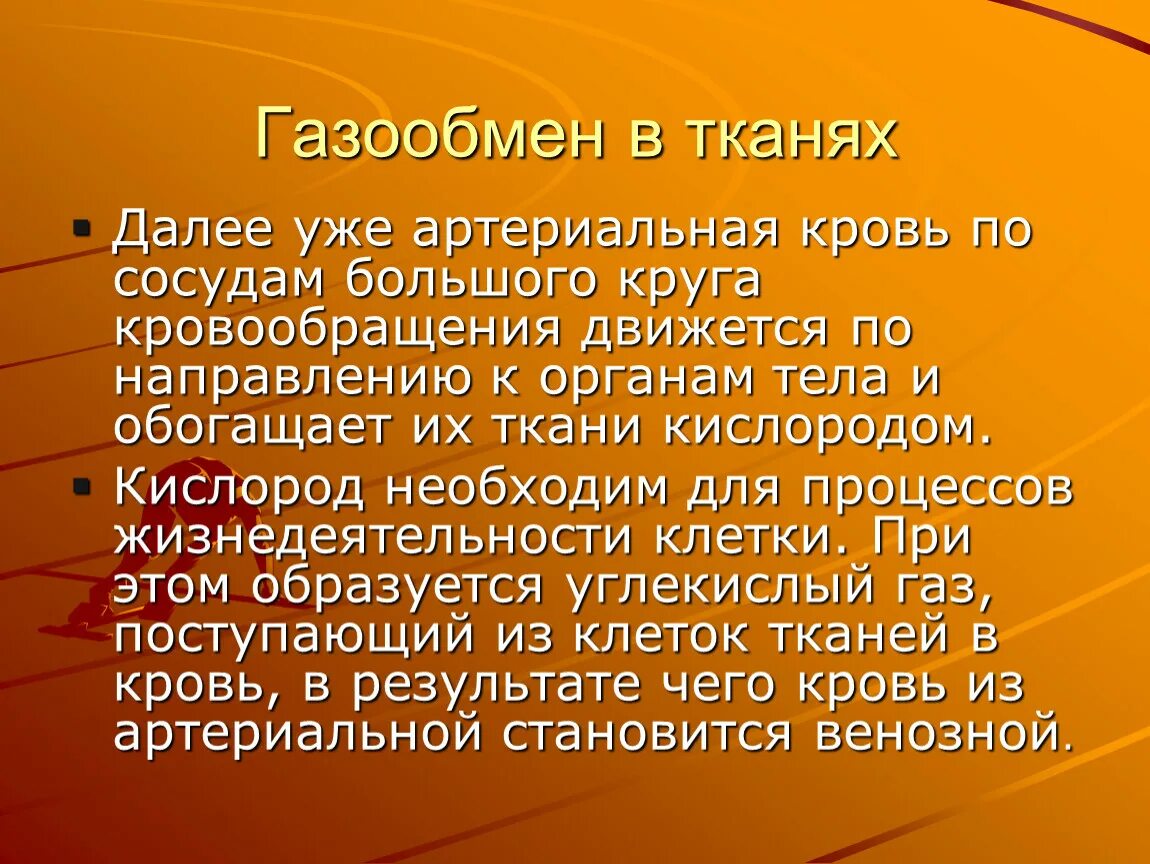 Самосохранение здоровья. Отклонения в физическом развитии. Факторы риска двигательной активности. Факторы двигательной активности школьников. Факторы риска артериальной гипертензии.