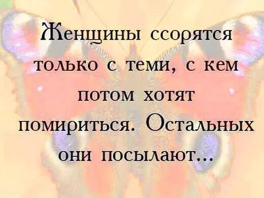 Цитаты про ссоры в семье. Стихи чтобы помириться с другом. Помиритесь цитаты. Ссора с мужем цитаты. Мы часто часто ссорились с тобой