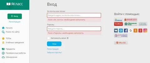 Якласс логины