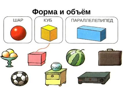 Предметы с формой куб