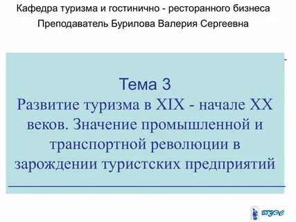 Транспортная революция сша