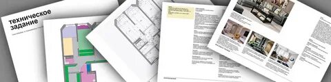 Техническое задание на разработку дизайн проекта