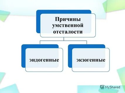 Умственная отсталость состояние стойкого