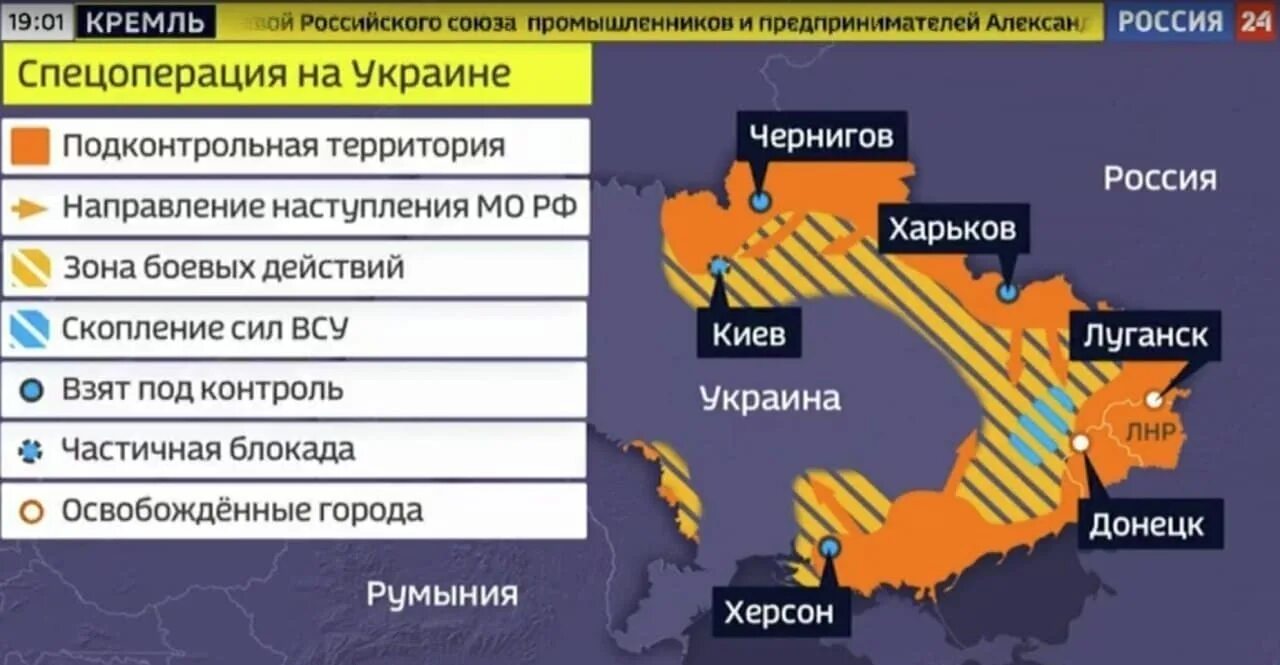 Карта военной операции на Украине на сегодня. Карта войны на Украине март 2022.