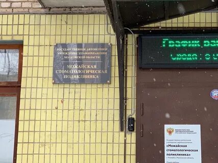 Гбуз мо можайская