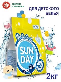 Порошок для детей отзывы