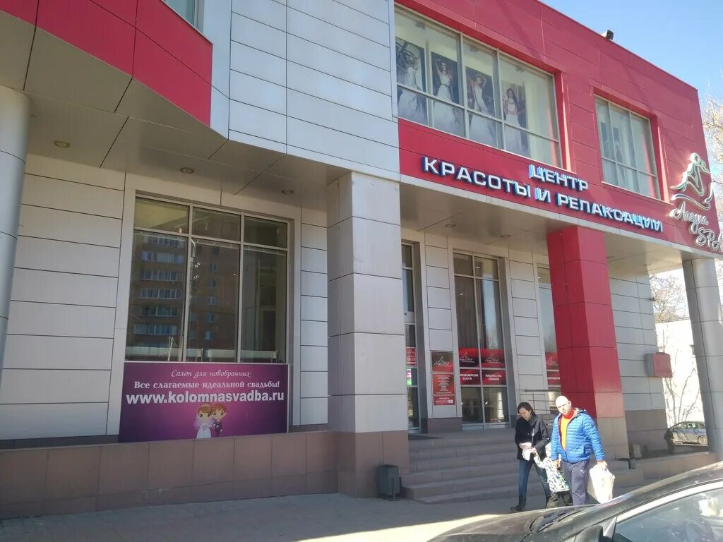 Лагуна спа колодезный переулок 14. Спа комплекс лагуна. Спа салон коломна. Салон красоты в коломне. Спа салон коломна.